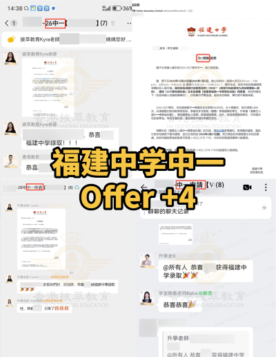 1766472571783706.png 2512月中学offer1 (4).png