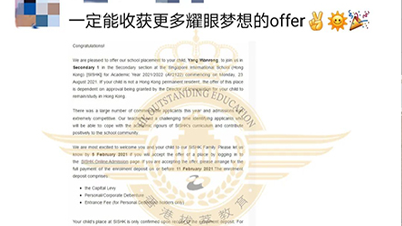【成功案例】内地Y6生斩获香港HKIS&SIS国际学校双offer 【成功案例】内地Y6生斩获香港HKIS&SIS国际学校双offer