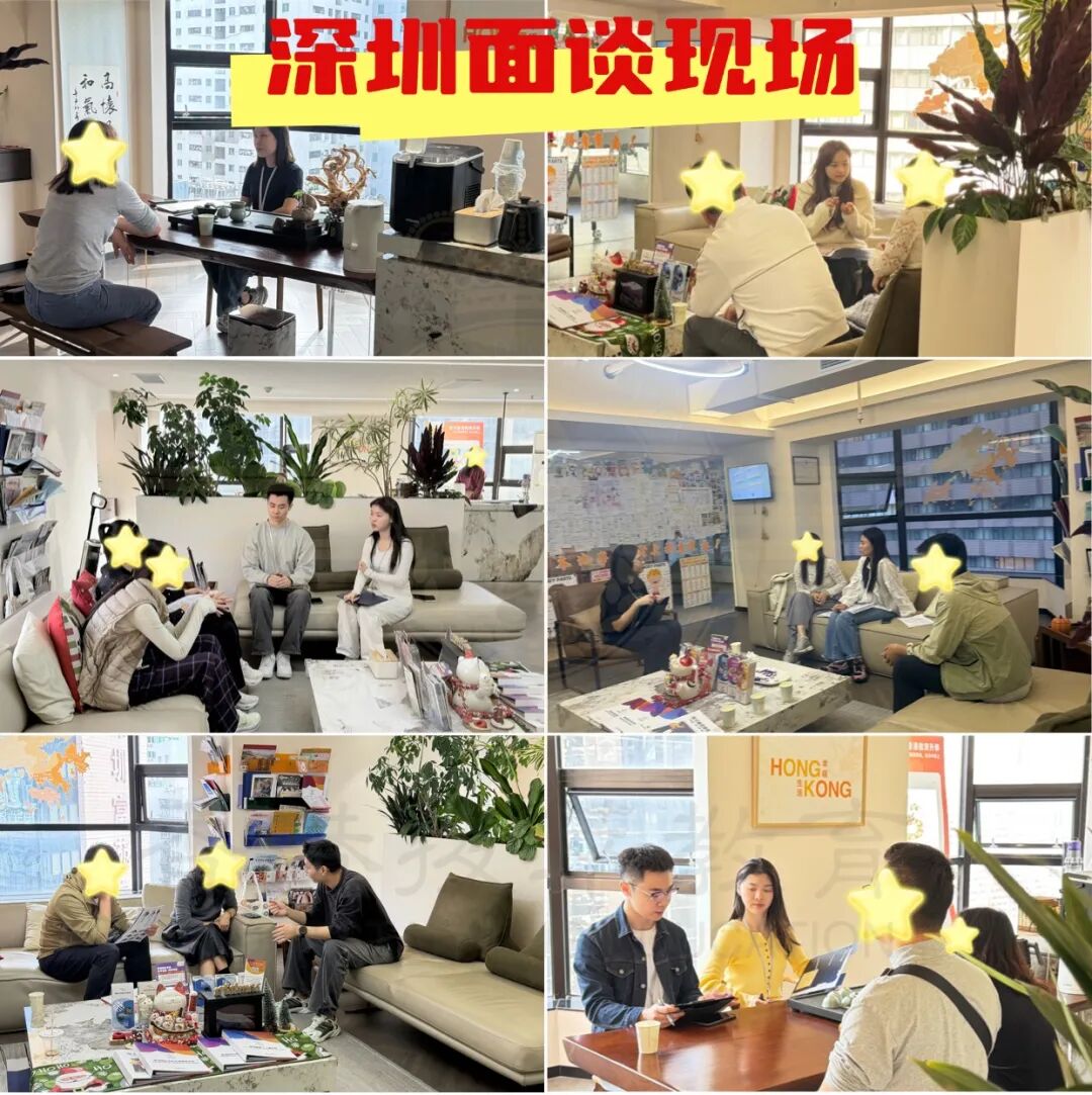 2026香港插班冲刺Band1名校:香港深圳面谈现场 2026香港插班冲刺Band1名校:香港深圳面谈现场