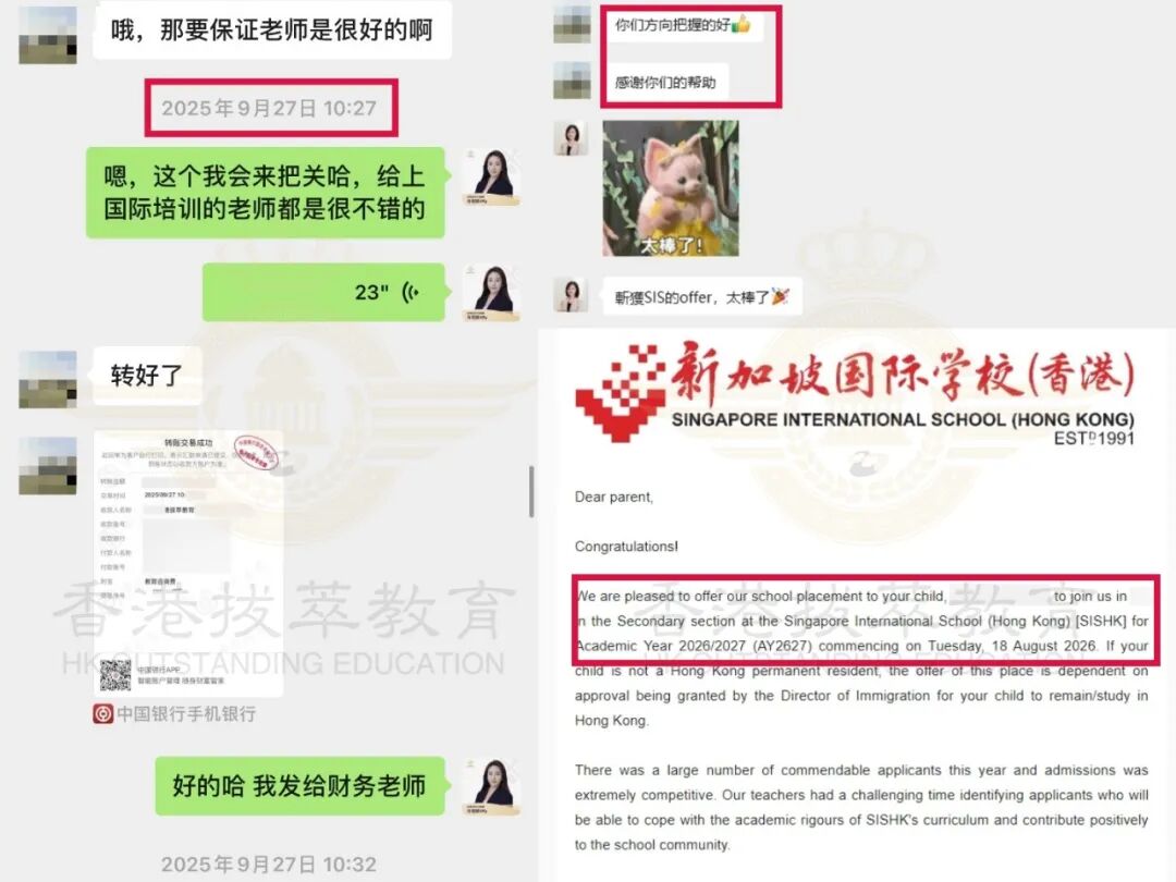 香港国际学校申请攻略:新加坡国际学校offer 香港国际学校申请攻略:新加坡国际学校offer