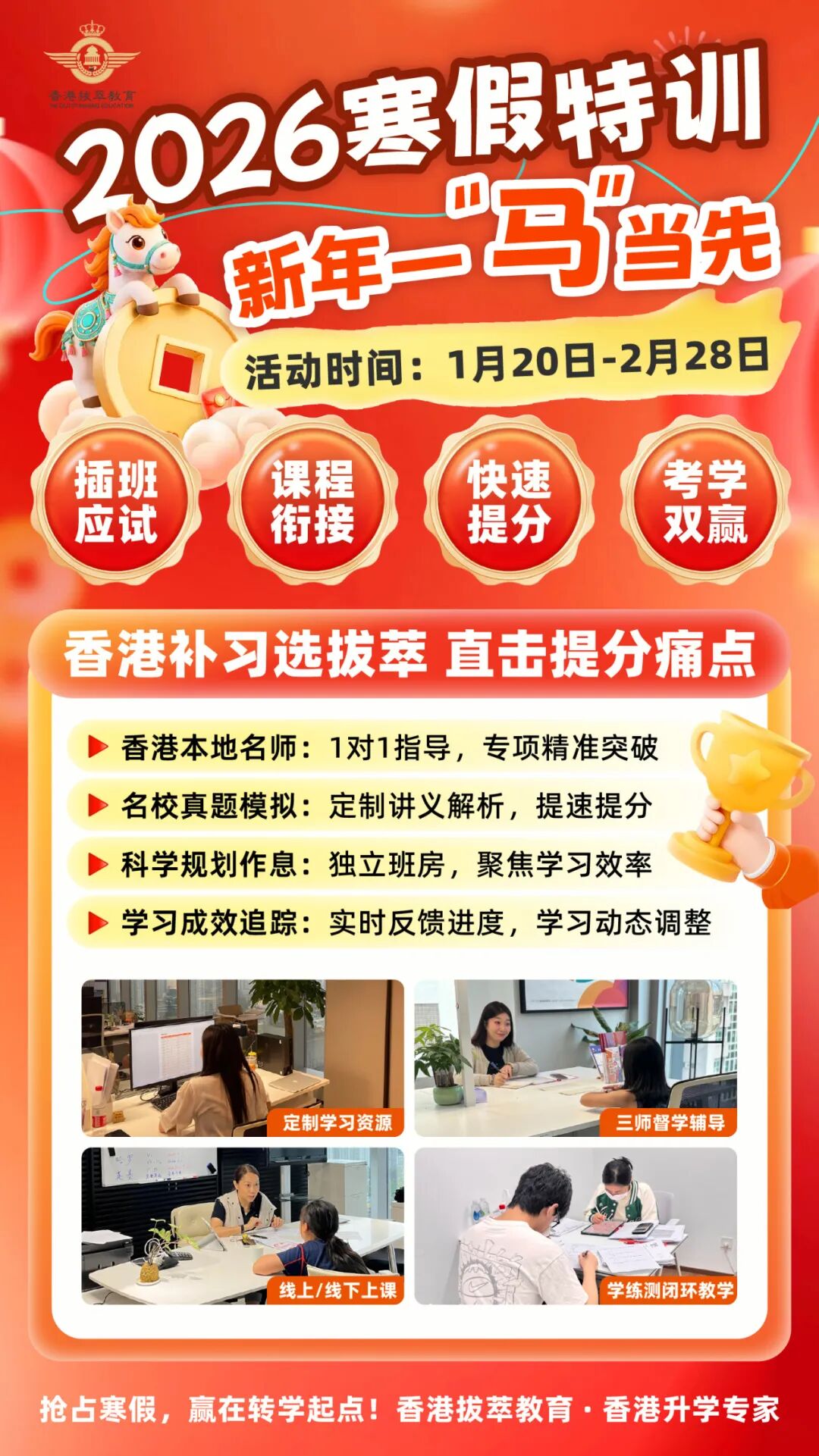 2026寒假特训 2026寒假特训