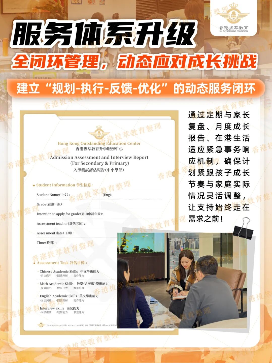 服务体系升级 服务体系升级