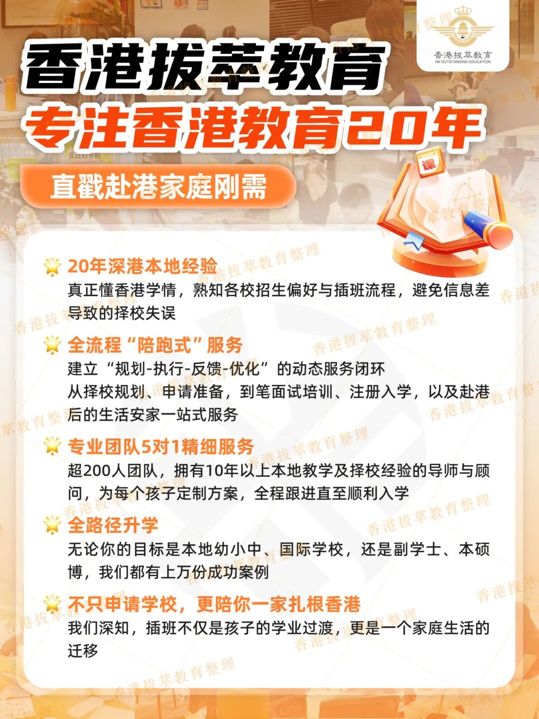 香港拔萃教育专注香港教育 香港拔萃教育专注香港教育