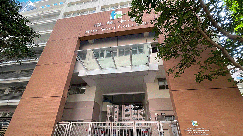 汉华中学 汉华中学