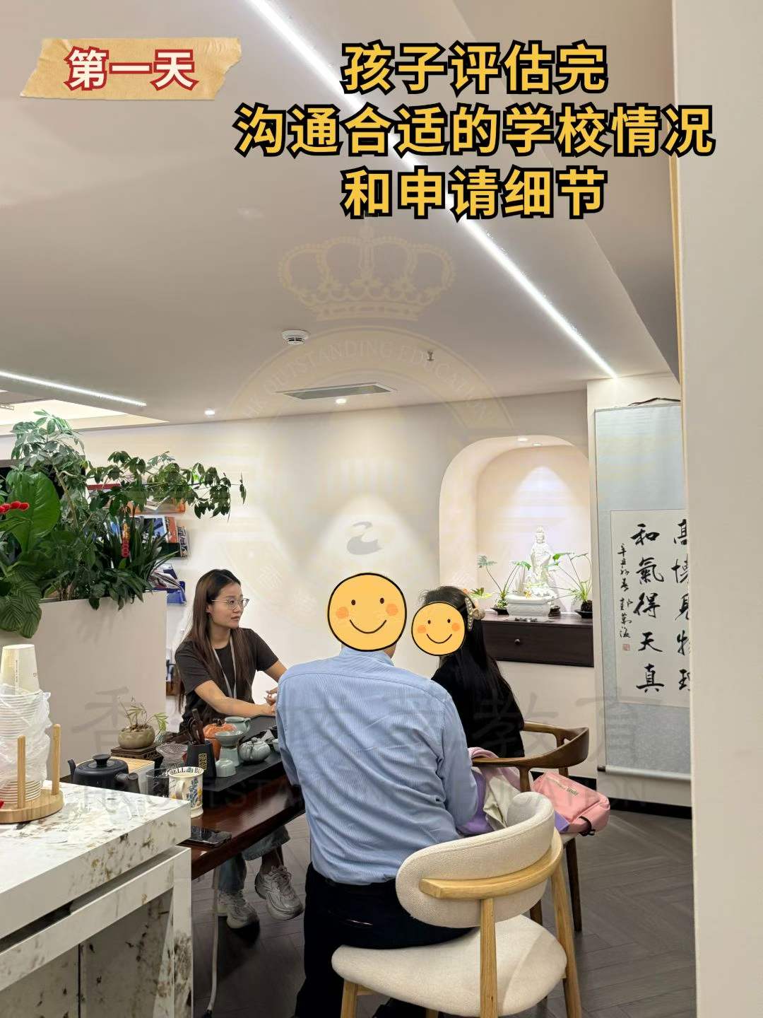 1772453250779784.jpg 孩子评估完沟通合适的学校情况和申请细节