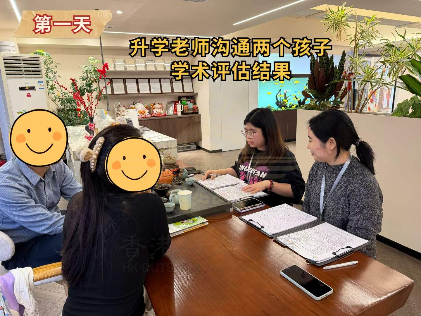 1772453285742136.jpg 升学老师沟通两个孩子学术评估结果