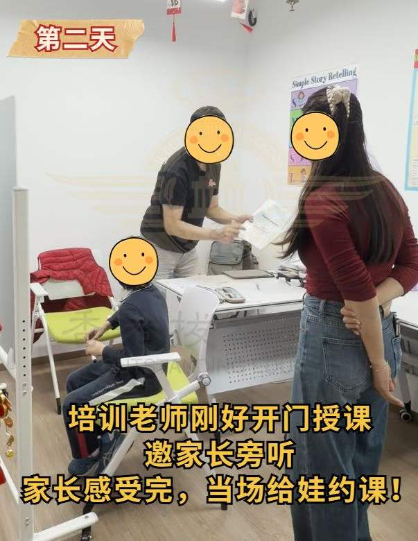 1772453336538186.jpg 培训老师刚好开门授课邀家长旁听家长感受完,当场给娃约课!