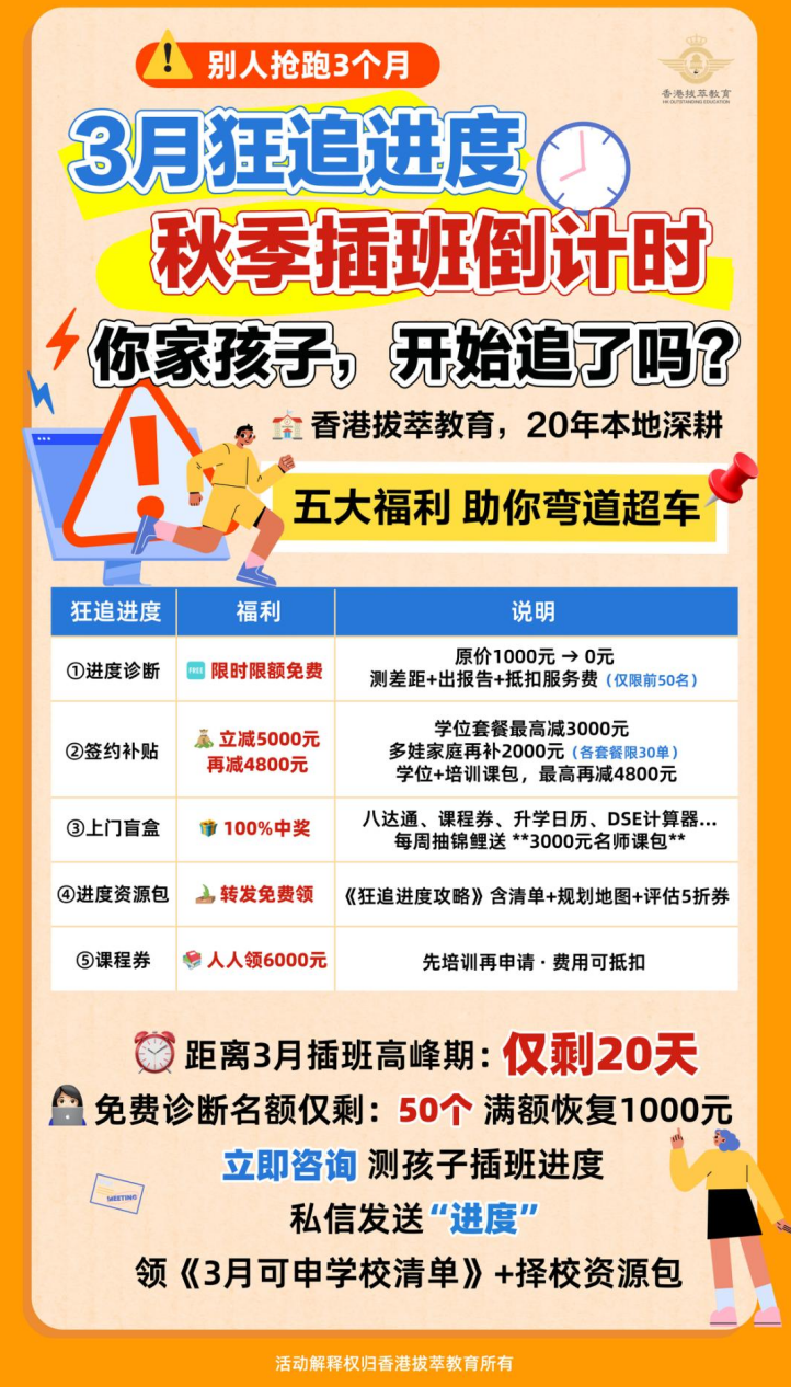 1772530244986262.png 3月追进度秋季插班倒于时