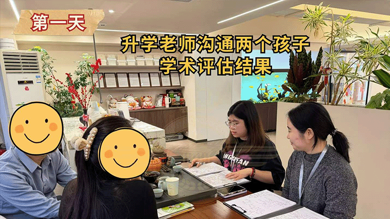 1772530485396056.png 升学老师沟通两个孩子学术评估结果