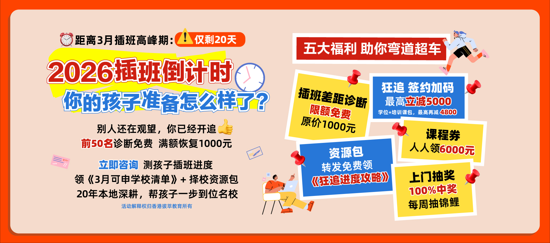 1773056724196991.jpg hkbacui3月活动banner.jpg