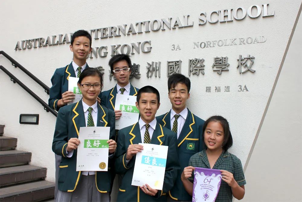 香港澳洲國際學校.jpg