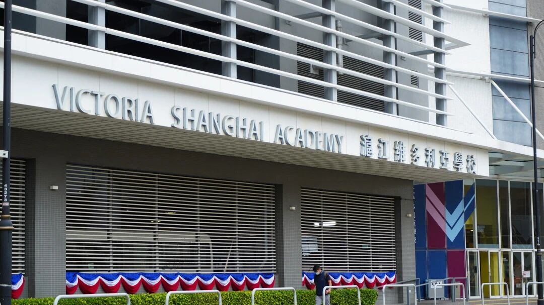 香港沪江维多利亚学校