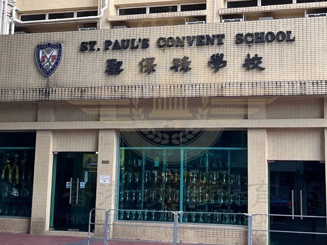 香港圣保禄中学
