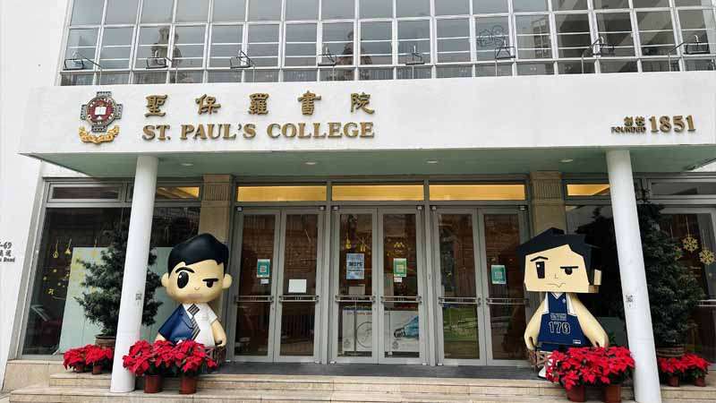 圣保罗书院.jpg