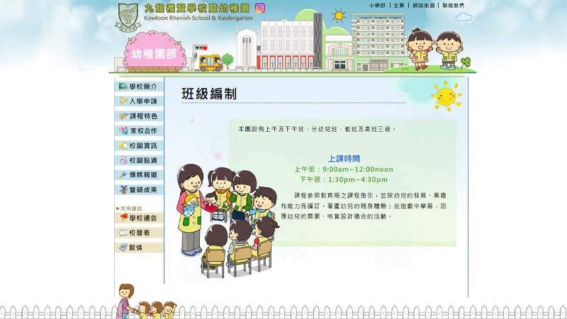 校方公布的上下午班时间.jpg