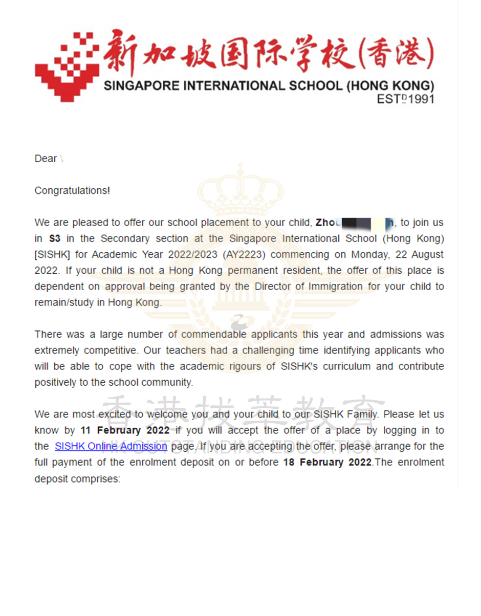 香港新加坡国际学校