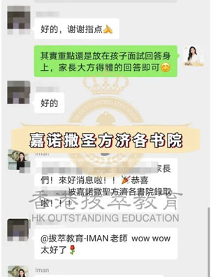 Offer大满贯！香港名校录取接到手抽筋，这3大准备诀窍缺一不可！