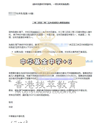 成功案例 | 香港Band1中学Offer接到手软！我们怎么帮娃做到的？