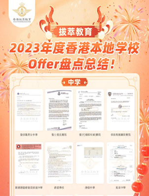 实力见证 | 2023年度Offer大盘点！开启疯狂炫“富”模式！