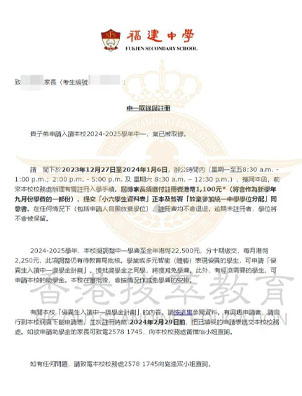 娃同时被两所香港Band1中学录取！原来名校最偏爱这类学生！