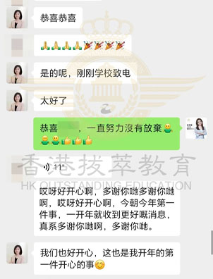 捷报频传！帮俩娃攻克难关！齐齐拿下香港Band1李国宝中学Offer！