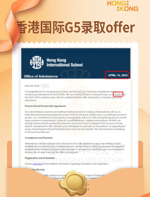 成功案例 | 从耀中国际到HKIS，助力3姐弟齐齐拿下双份香港国际名校Offer！