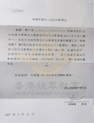 成功案例 | 克服双重绊脚石，内地娃顺利拿下香港圣公会陈融中学Offer！