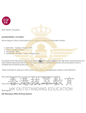 拔萃捷报！助内地港宝成功拿下英基Offer！高才通子女有优先录取权？