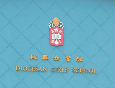 香港第一女校！莫文蔚、陈奕迅爱女同款好校，今日火爆开申！