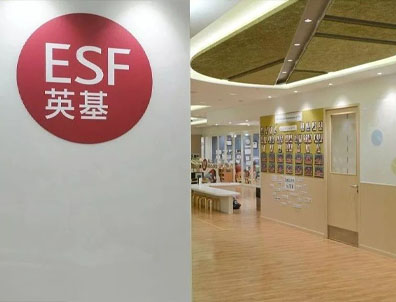 高才家长错爱！这所香港国际学校水太深！入学不到半年直接劝退？
