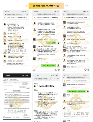 狂揽德瑞 / 汉基/ 圣保罗等 200+香港名校录取！这家深港升学机构凭什么这么牛？