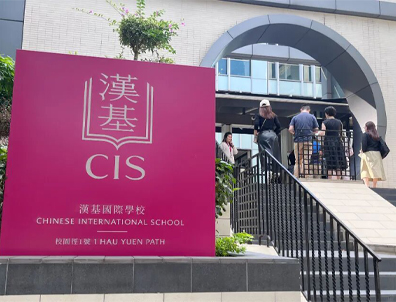 关乎娃的入学！香港国际学校 2025 年新“瓜”，到底对娃有啥影响？