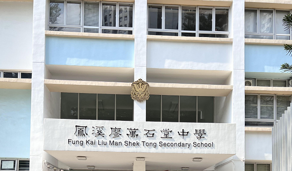 凤溪廖万石堂中学打造全新「创新电脑室」 无人机、3D打印助力STEAM教学全面升级