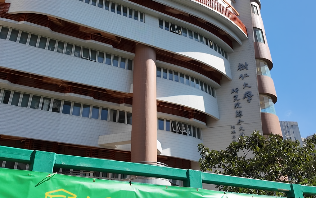 香港树仁大学26fall申请开启！周末中文授课，可拿香港身份！