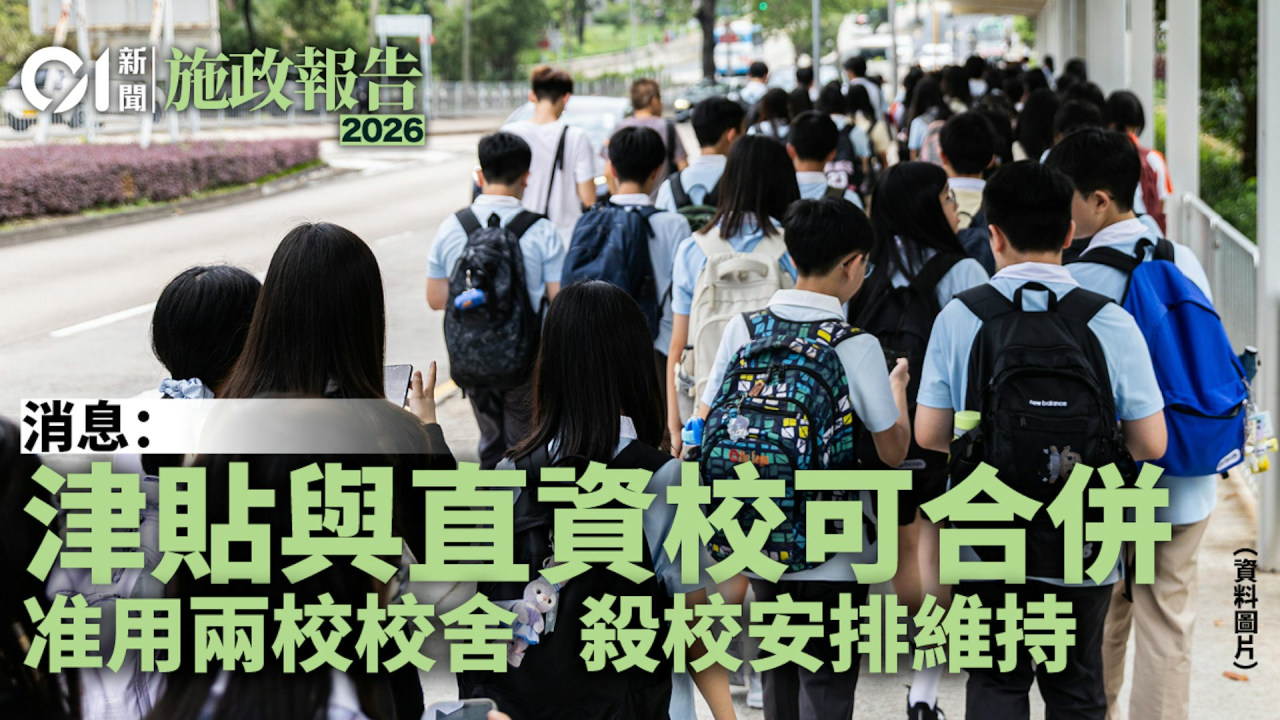 2026香港《施政报告》重磅解读：「汇流升级计划」为27年插班生带来新机遇